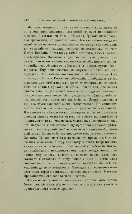 Страница 510