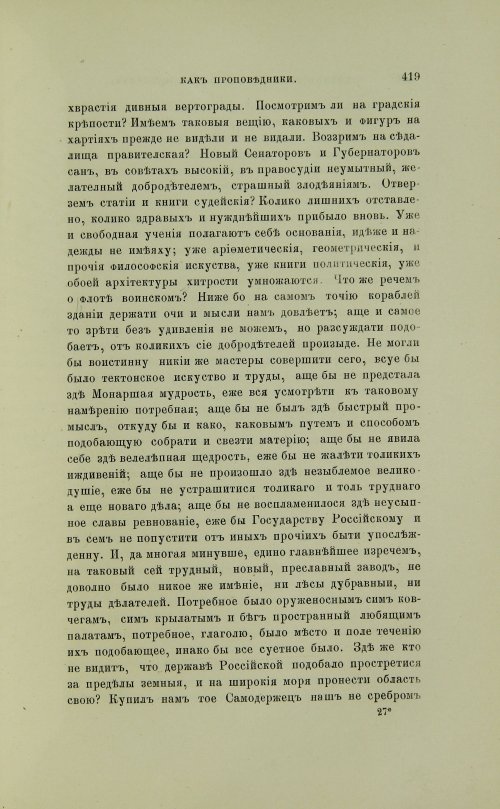 Страница 517