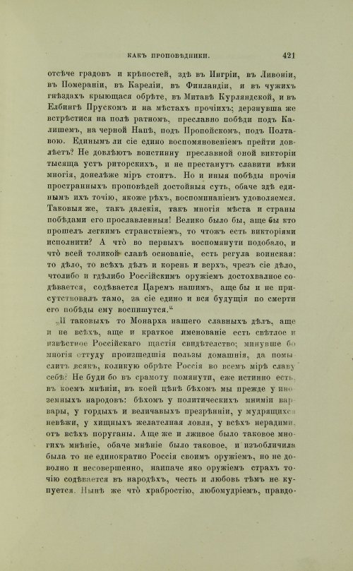 Страница 519