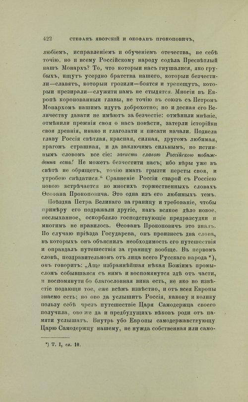 Страница 520