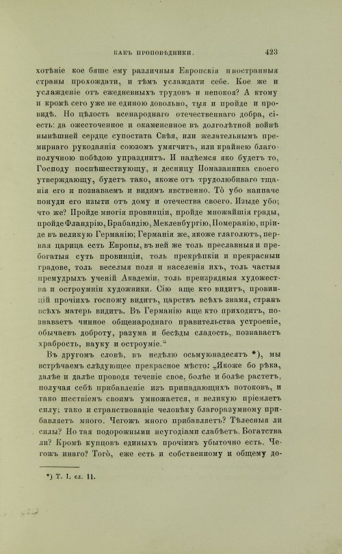 Страница 521