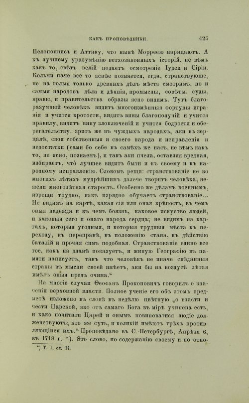 Страница 523