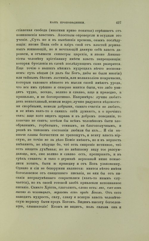 Страница 525