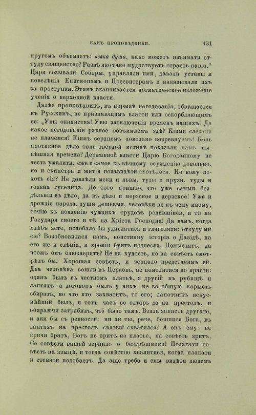 Страница 529