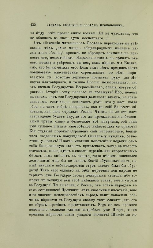 Страница 530