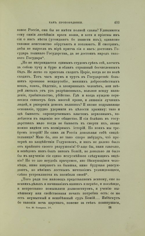 Страница 531