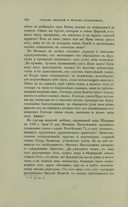 Страница 532