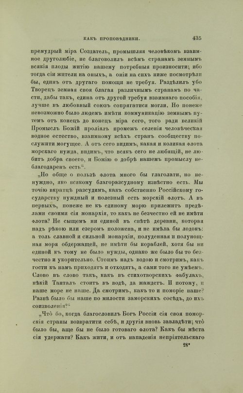 Страница 533