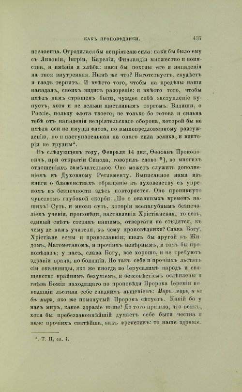 Страница 535