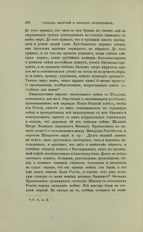 Страница 536
