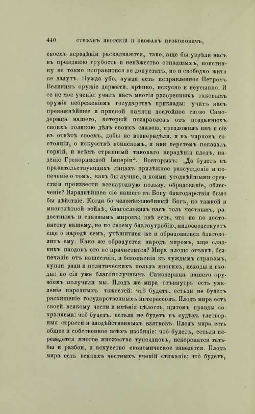 Страница 538
