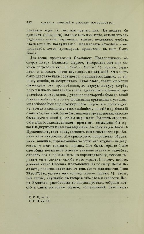 Страница 540