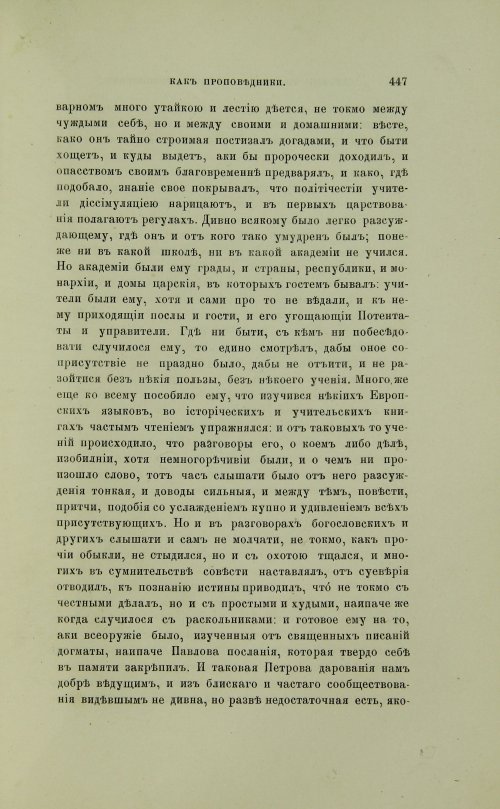 Страница 545