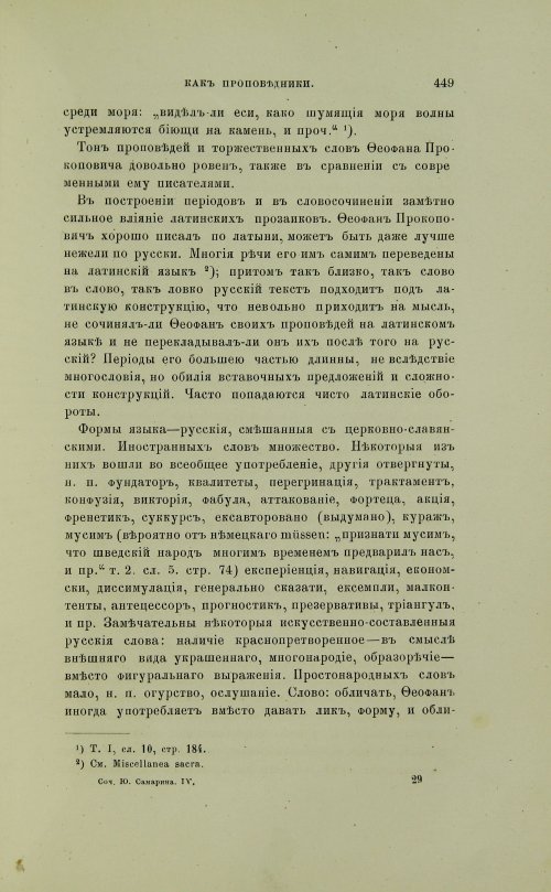 Страница 547