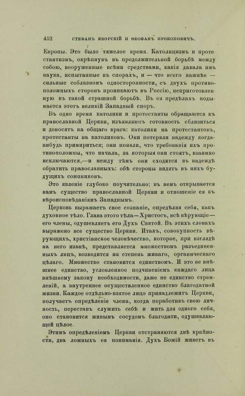 Страница 550
