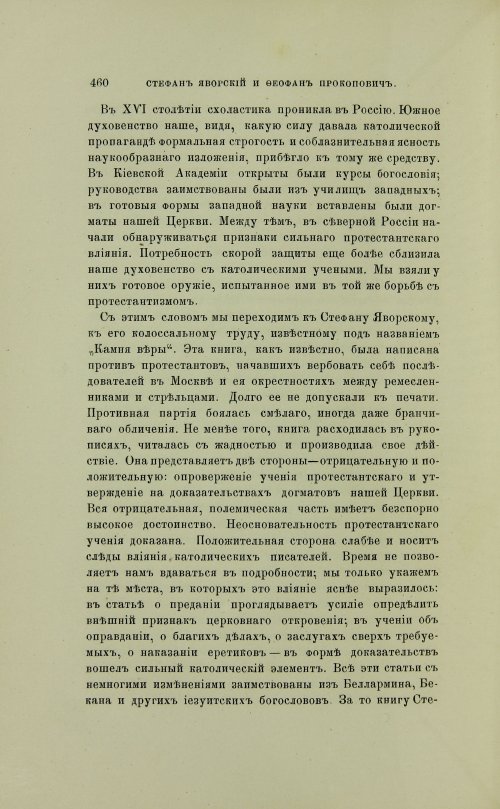 Страница 558