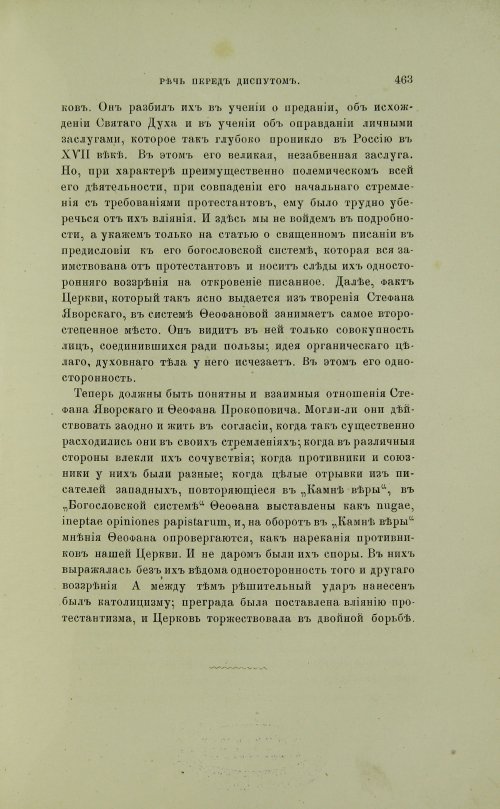 Страница 561