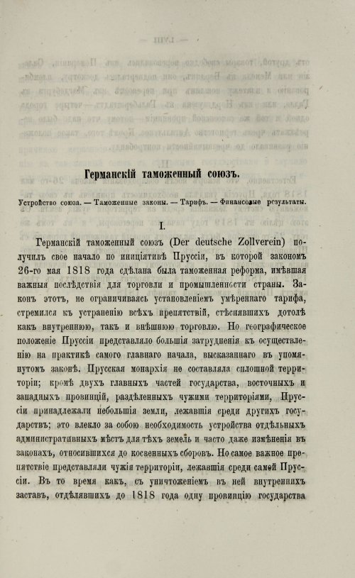 Страница 77