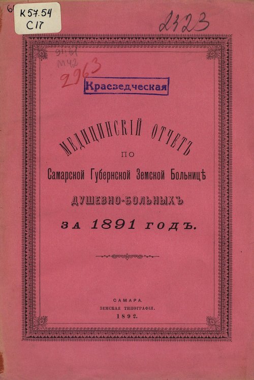 Страница 1