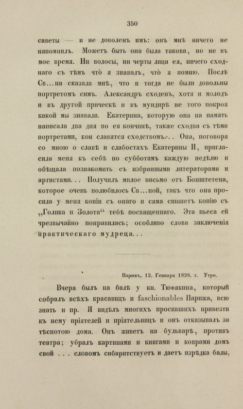 Страница 366