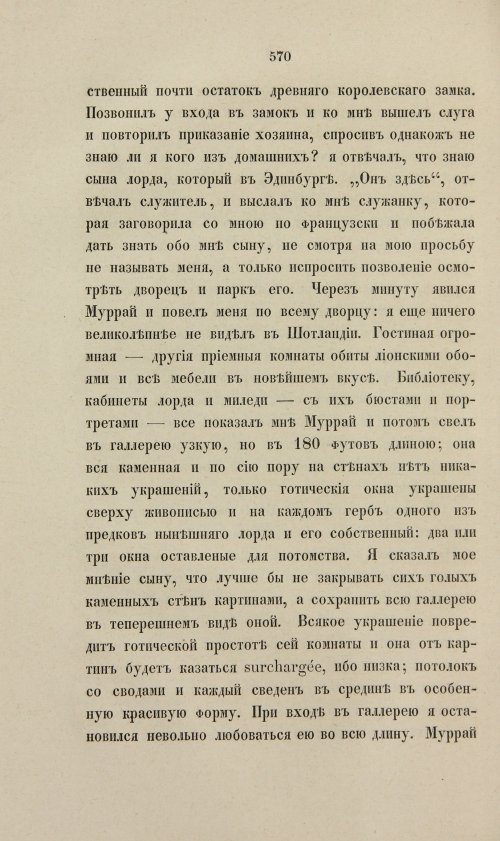 Страница 586