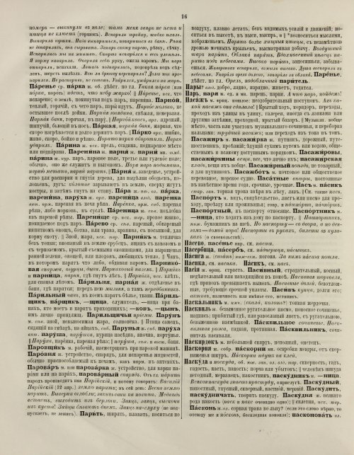 Страница 22