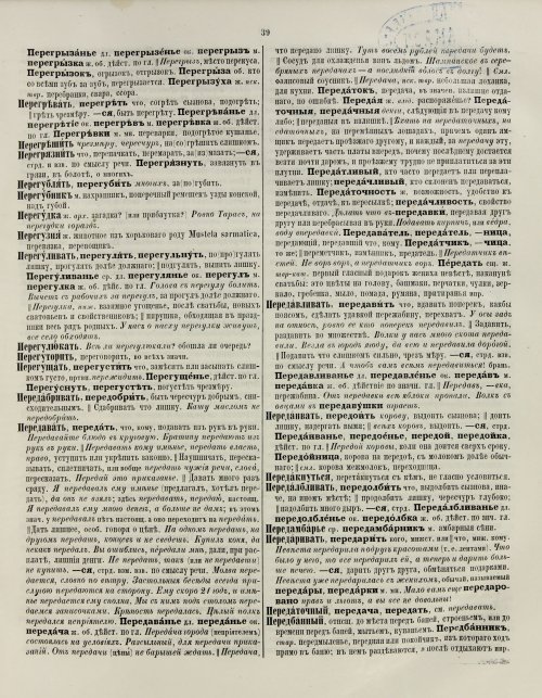 Страница 45