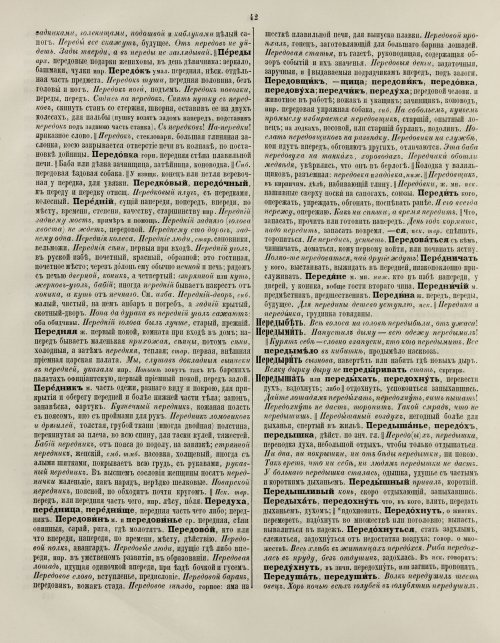 Страница 48