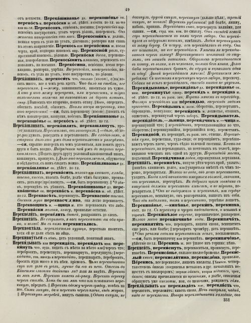 Страница 55