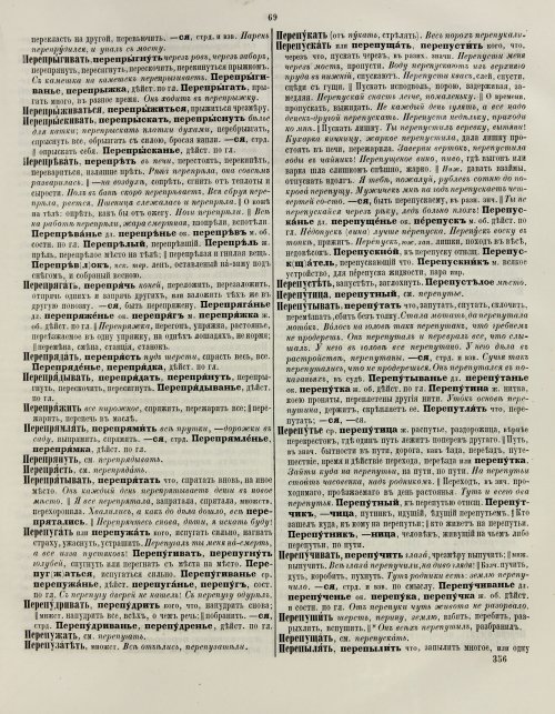 Страница 75