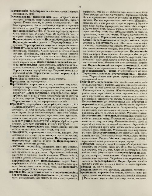 Страница 82