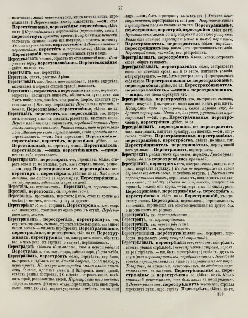 Страница 83