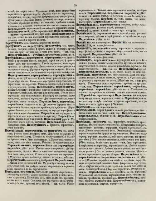 Страница 85