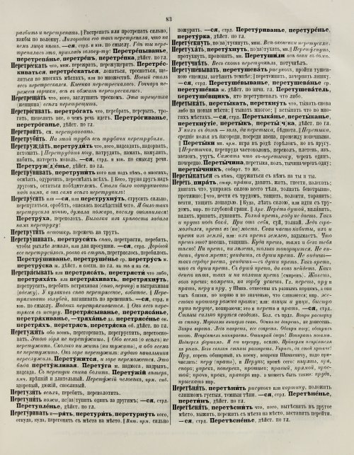 Страница 89