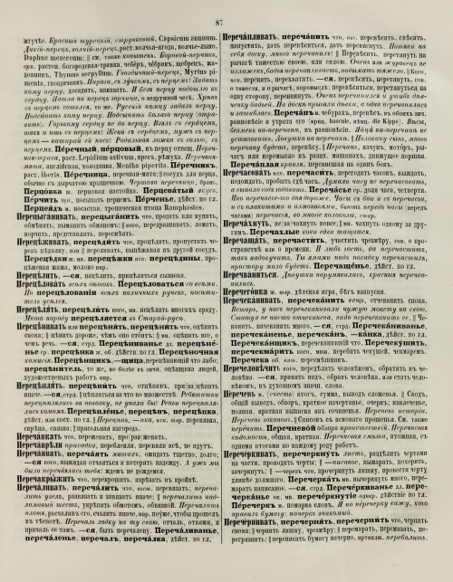 Страница 93
