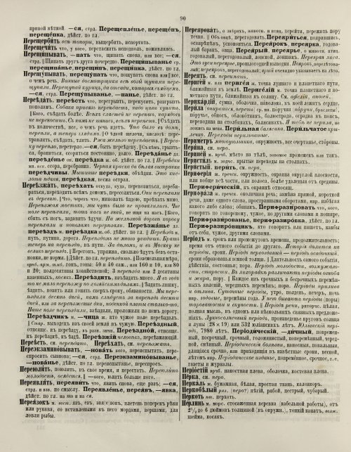 Страница 96