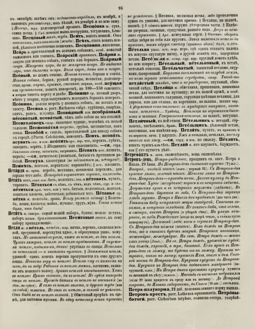 Страница 101