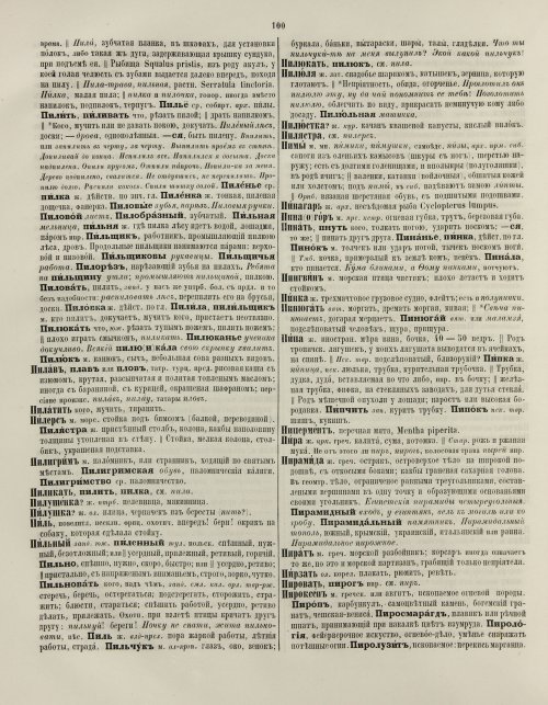 Страница 106