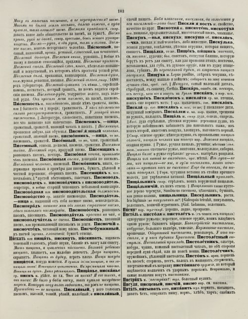 Страница 109