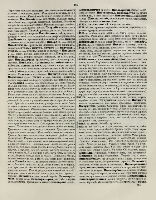 Страница 111