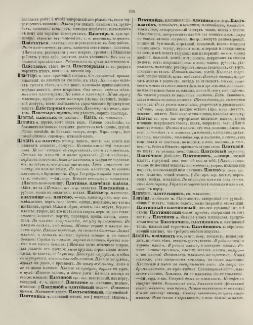 Страница 116