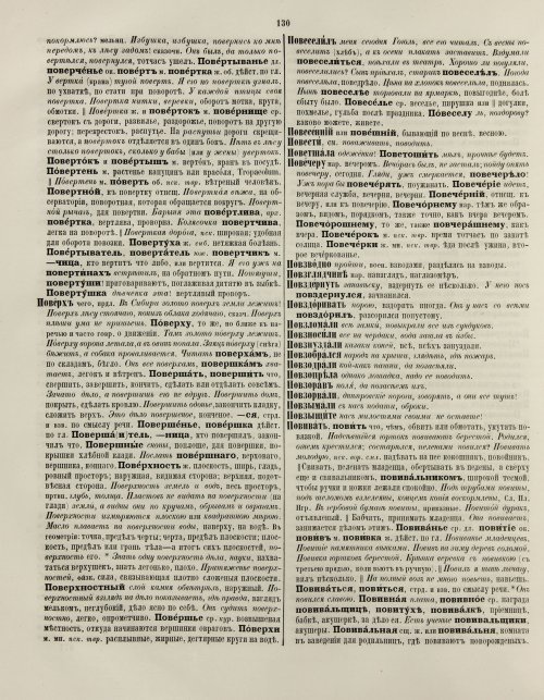 Страница 136
