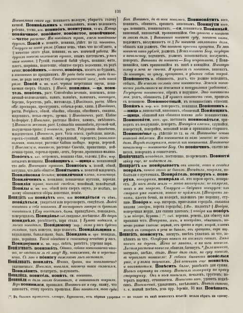 Страница 137
