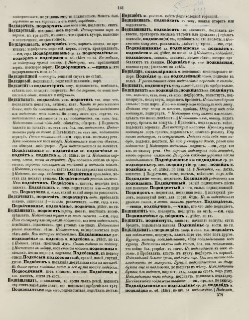 Страница 167