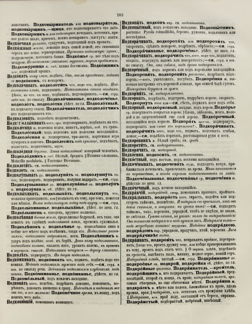 Страница 169