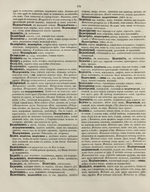 Страница 182