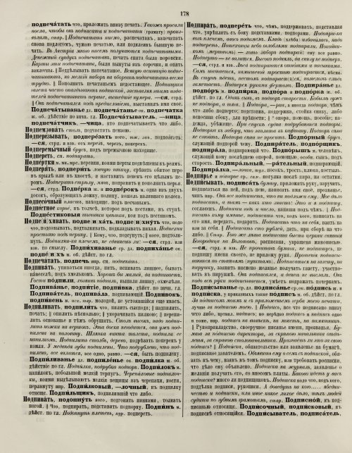 Страница 184