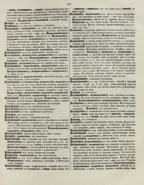 Страница 185