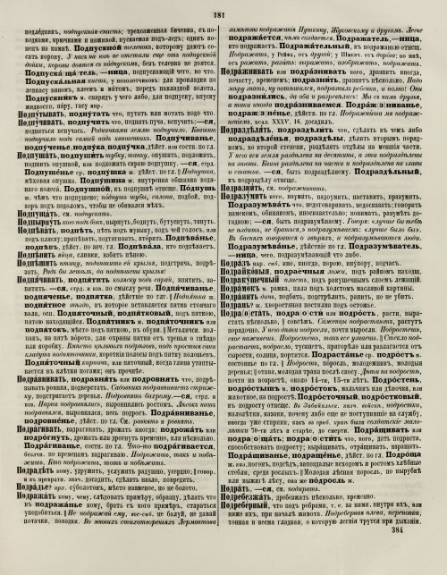 Страница 187