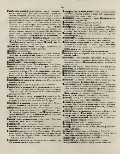 Страница 210